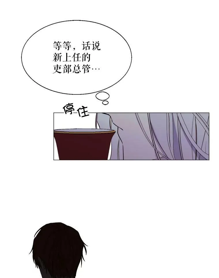 20.新的记忆 第14页