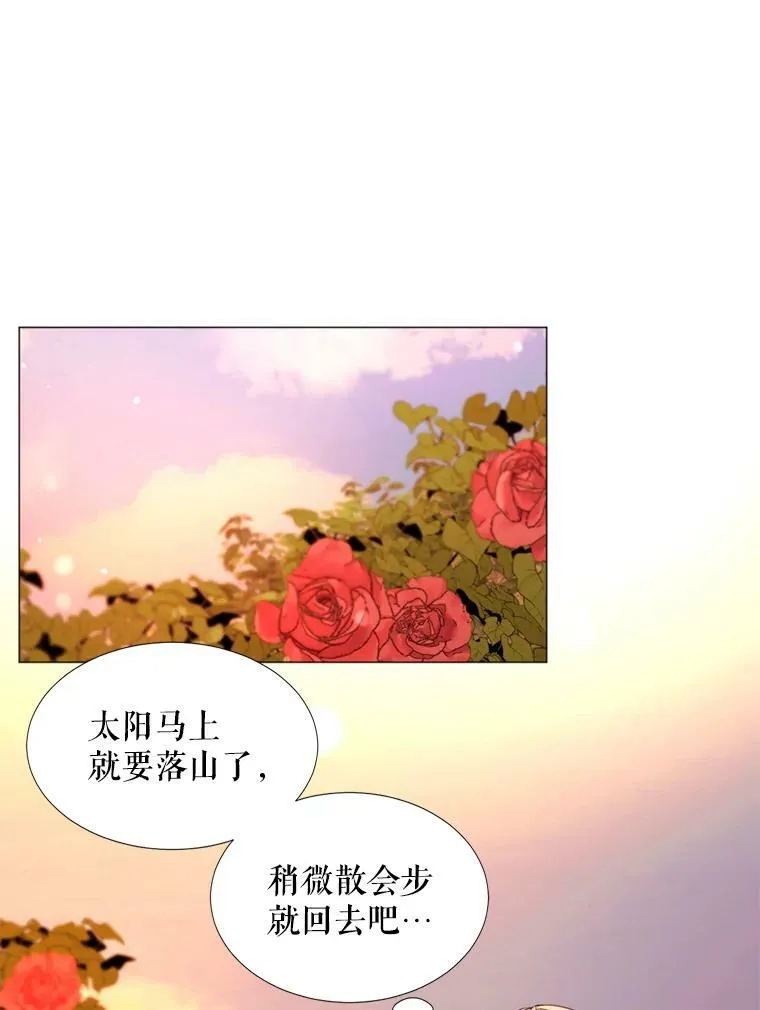 20.新的记忆 第23页