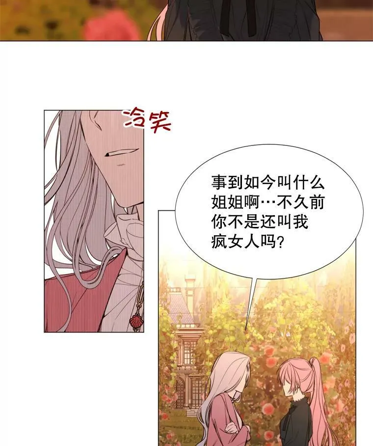 20.新的记忆 第32页