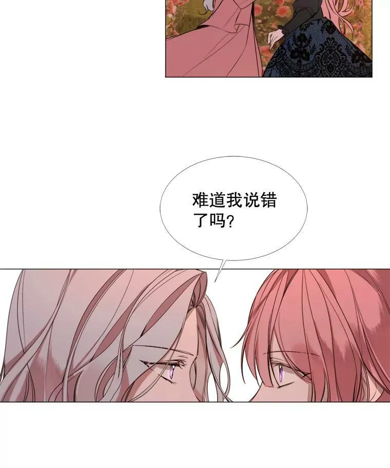 20.新的记忆 第33页