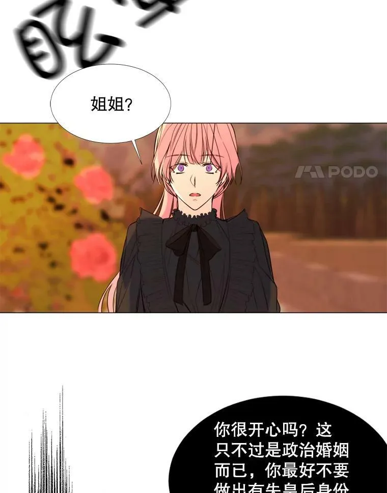 20.新的记忆 第35页