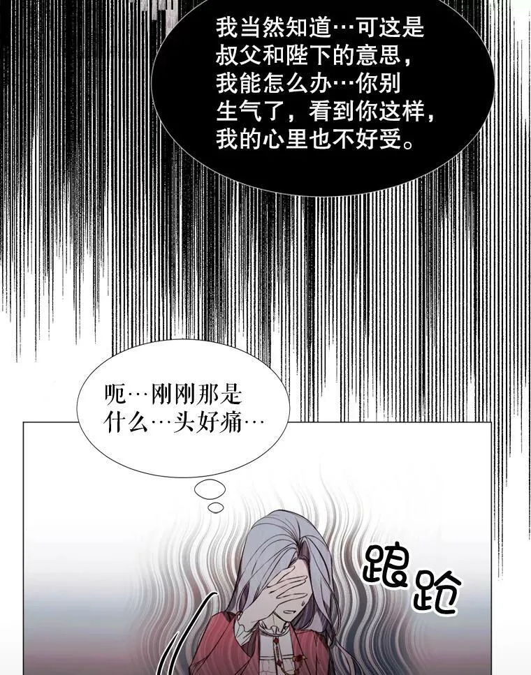 20.新的记忆 第39页