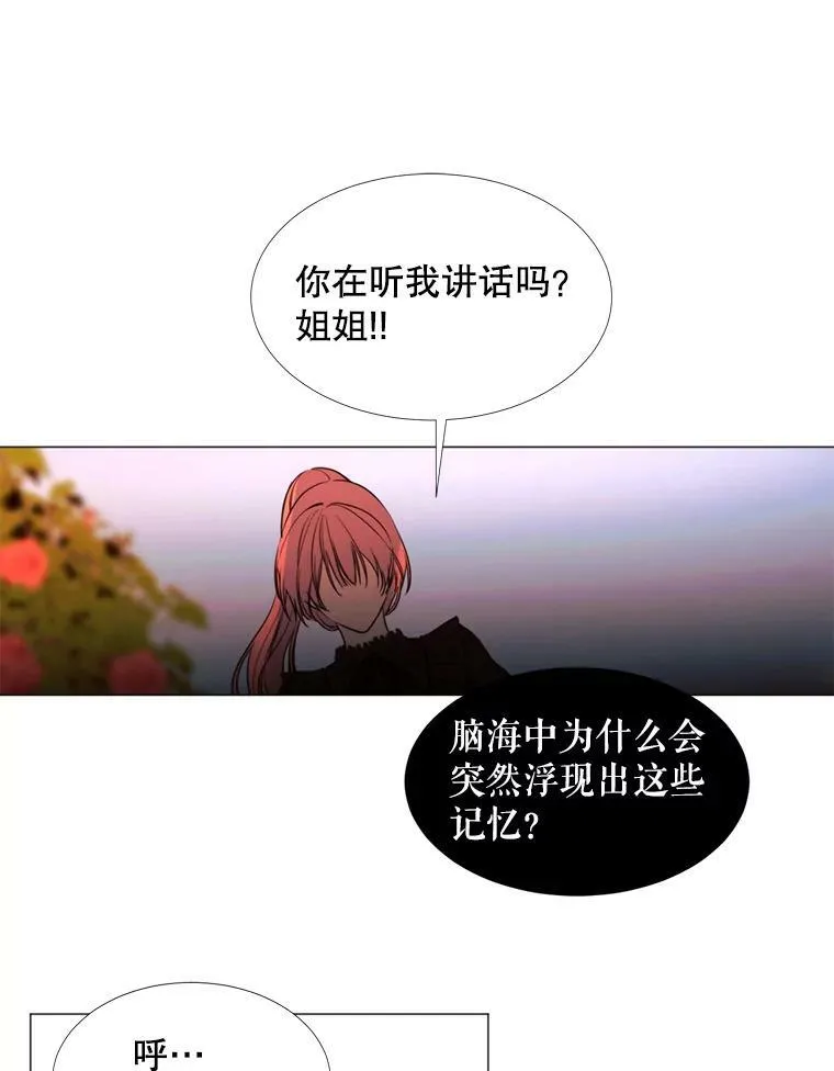 20.新的记忆 第50页