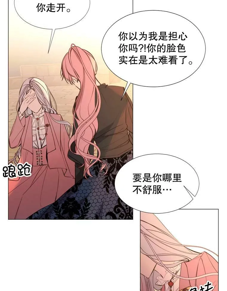 20.新的记忆 第51页