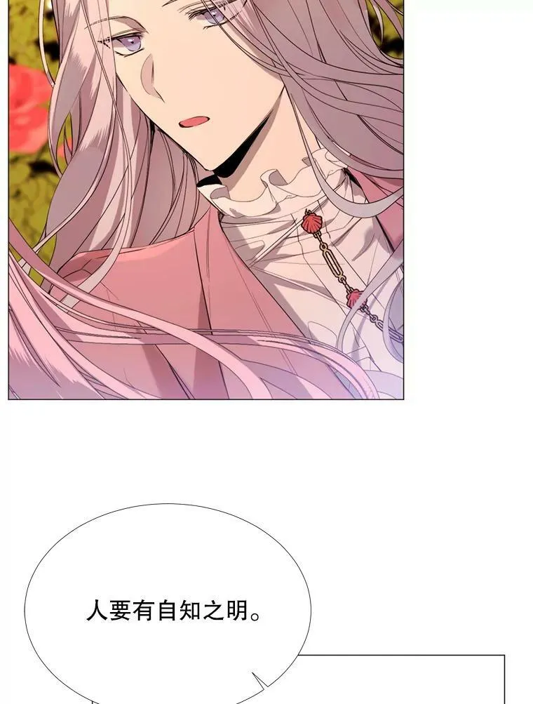 21.单恋的男人 第6页