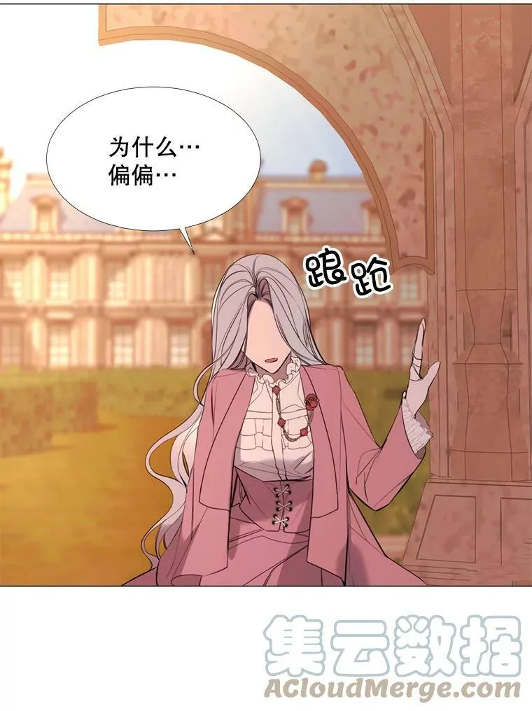 21.单恋的男人 第16页