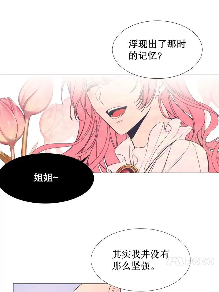 21.单恋的男人 第17页