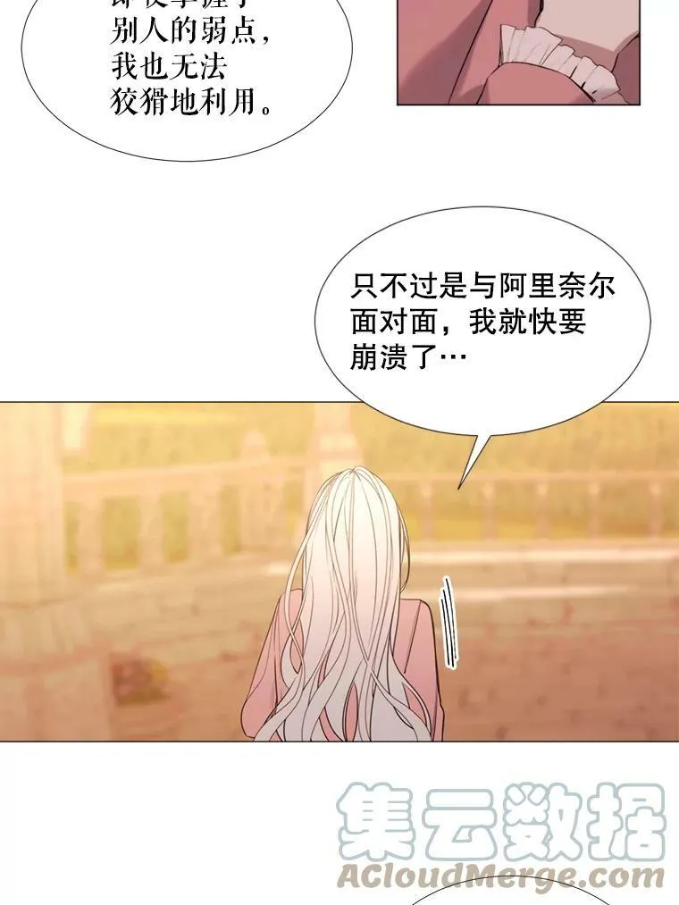 21.单恋的男人 第19页