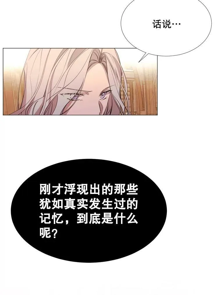 21.单恋的男人 第20页