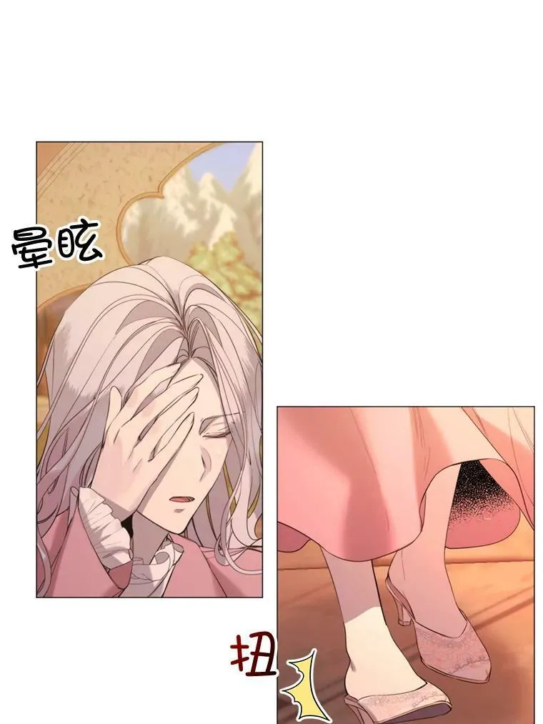 21.单恋的男人 第23页