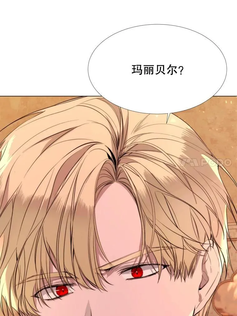 21.单恋的男人 第27页