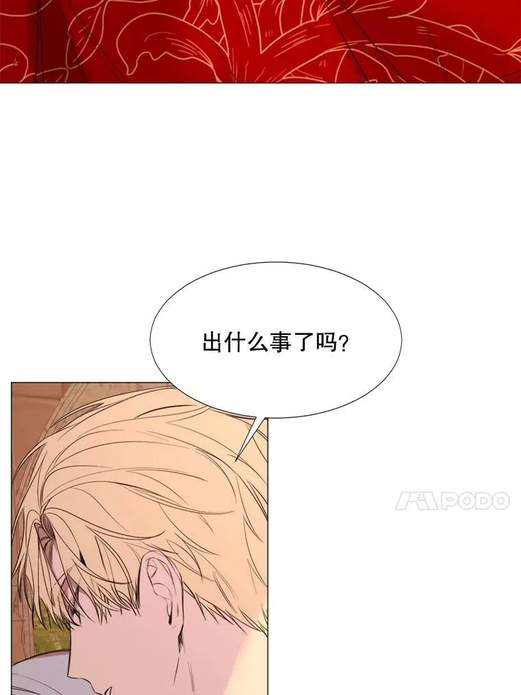 21.单恋的男人 第30页