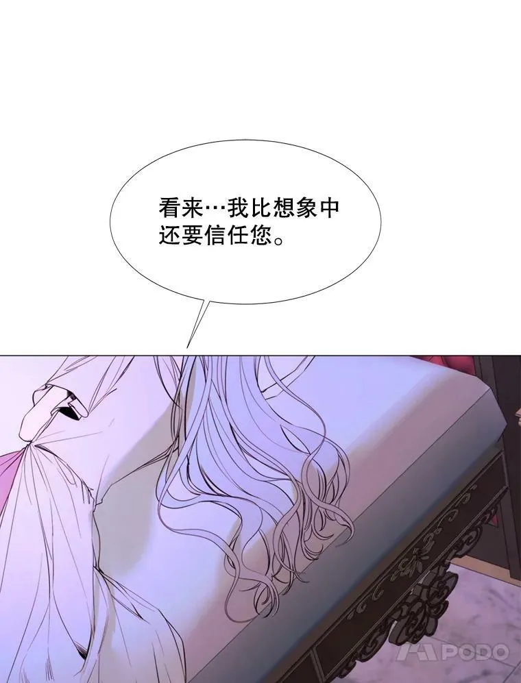 21.单恋的男人 第33页