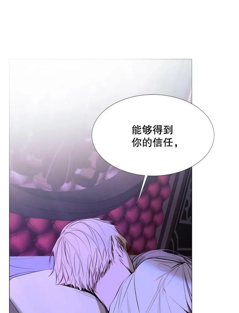 21.单恋的男人 第35页
