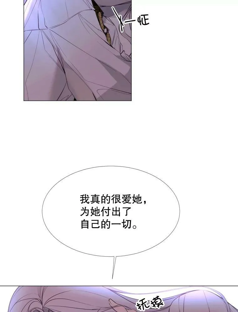 21.单恋的男人 第41页