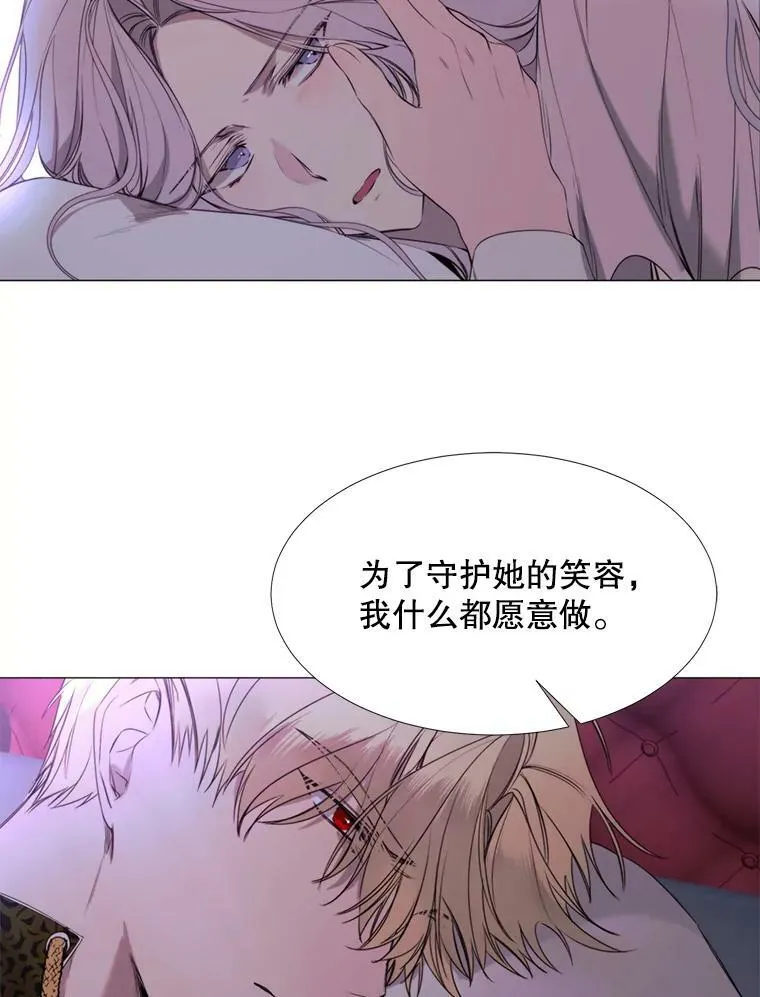 21.单恋的男人 第42页