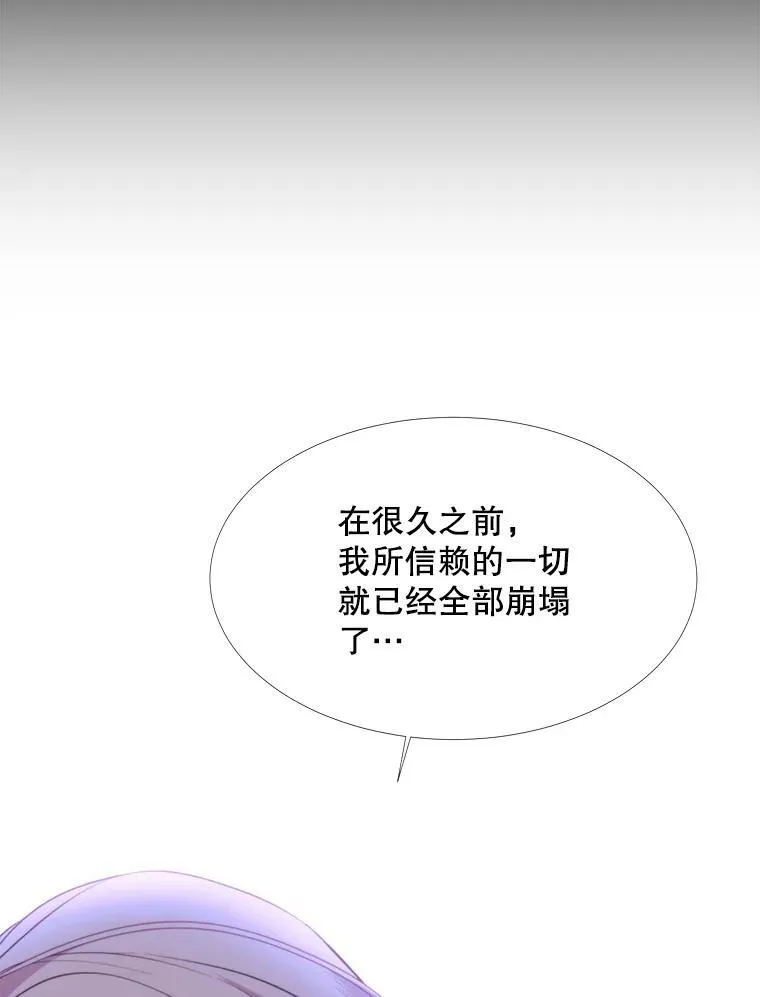 21.单恋的男人 第45页