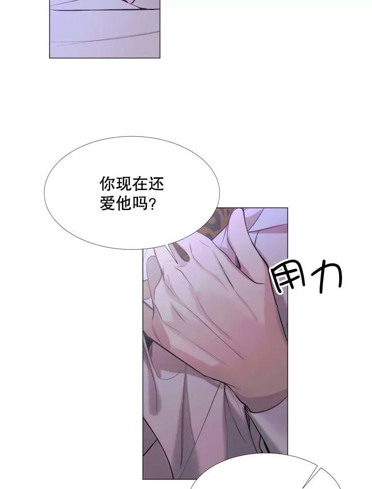 21.单恋的男人 第51页