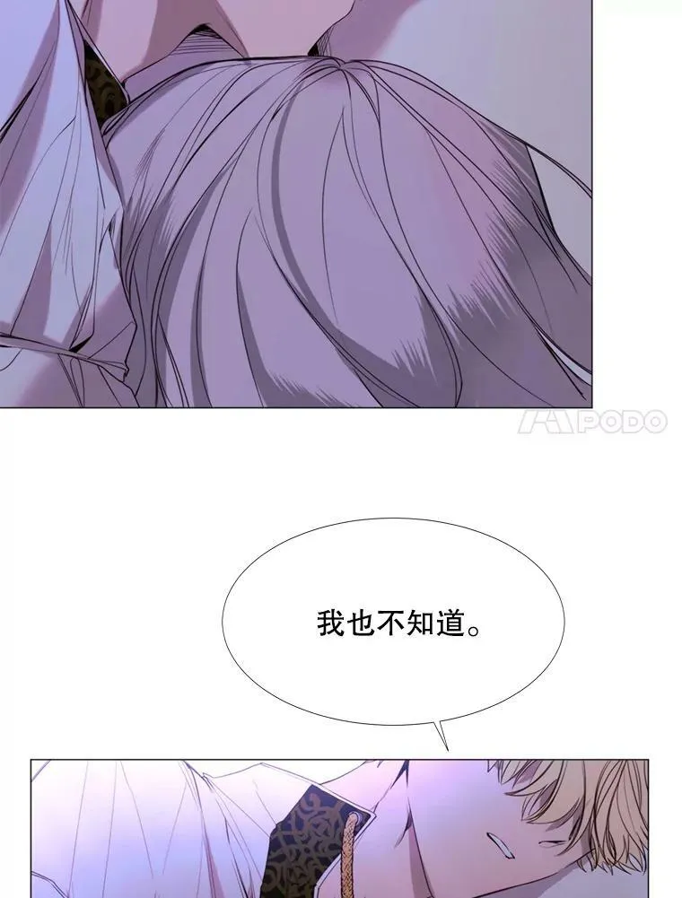 21.单恋的男人 第53页
