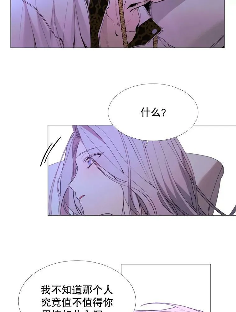 21.单恋的男人 第54页