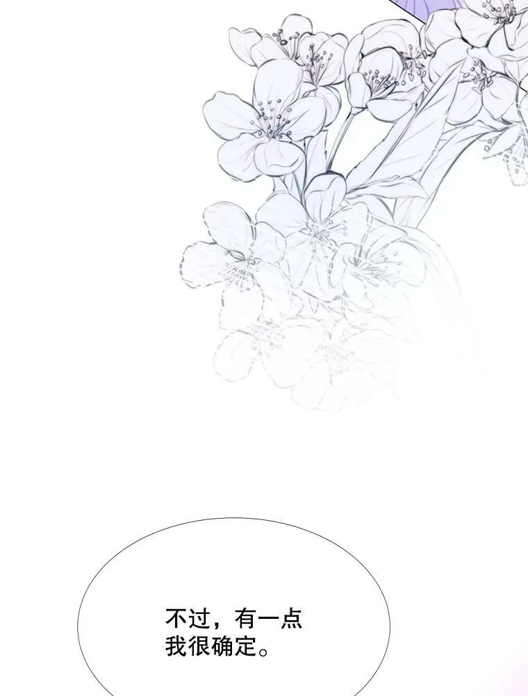 21.单恋的男人 第57页