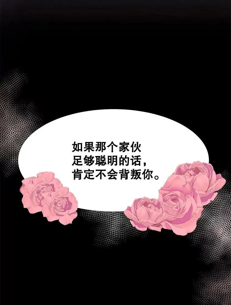 21.单恋的男人 第60页