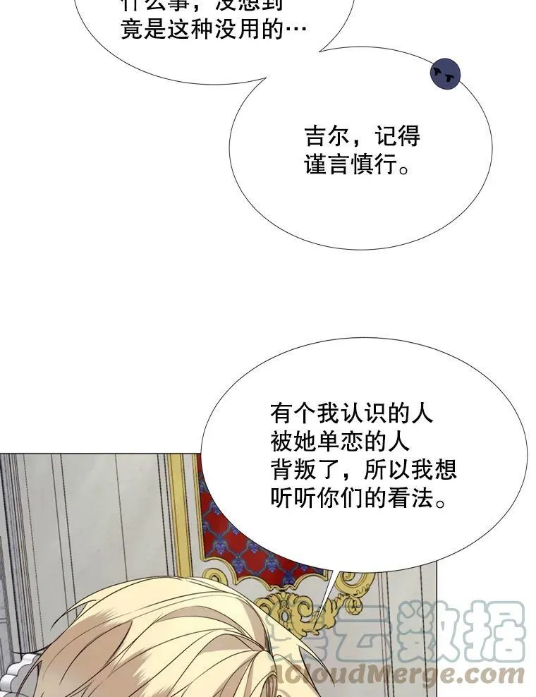 21.单恋的男人 第64页