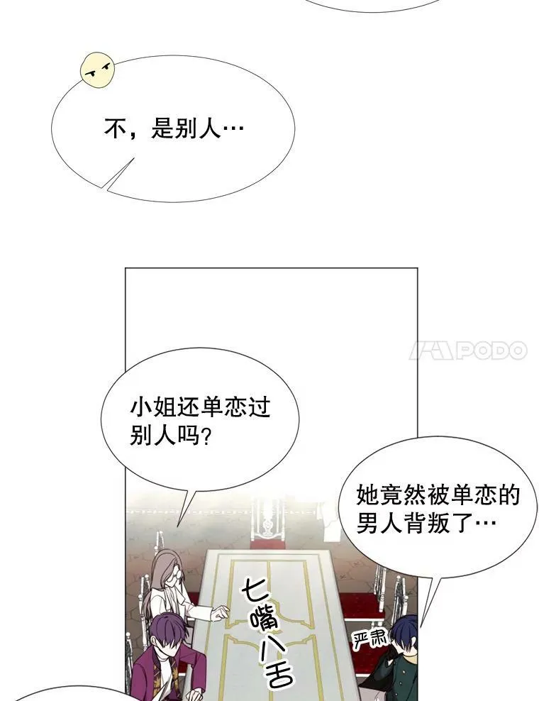21.单恋的男人 第66页