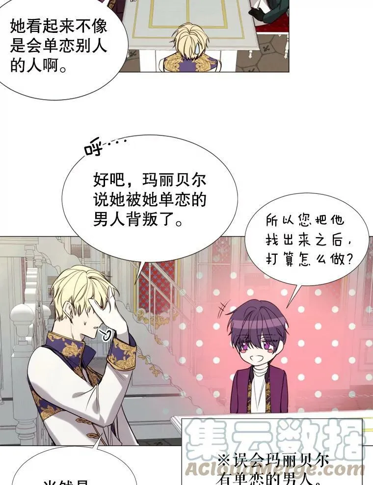 21.单恋的男人 第67页