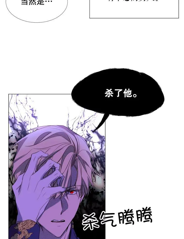 21.单恋的男人 第68页