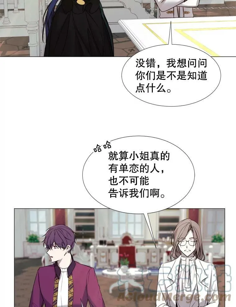 21.单恋的男人 第70页