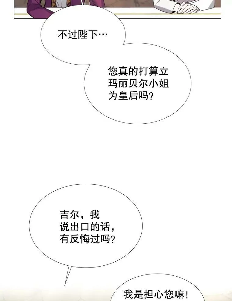 21.单恋的男人 第71页