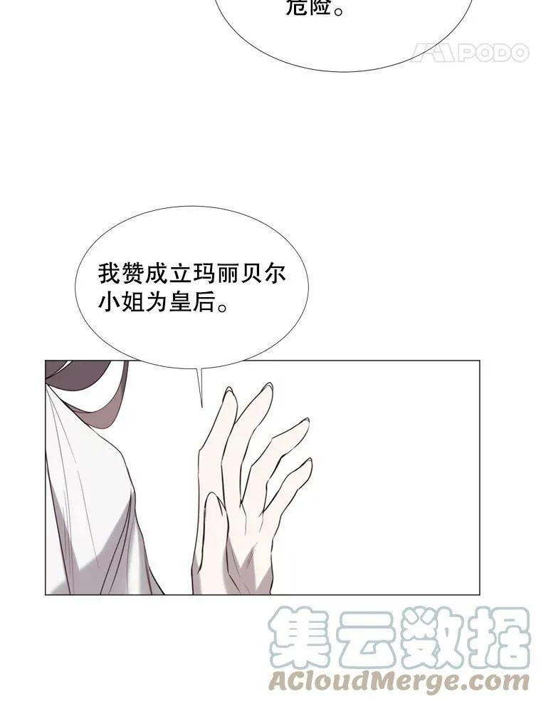 21.单恋的男人 第73页