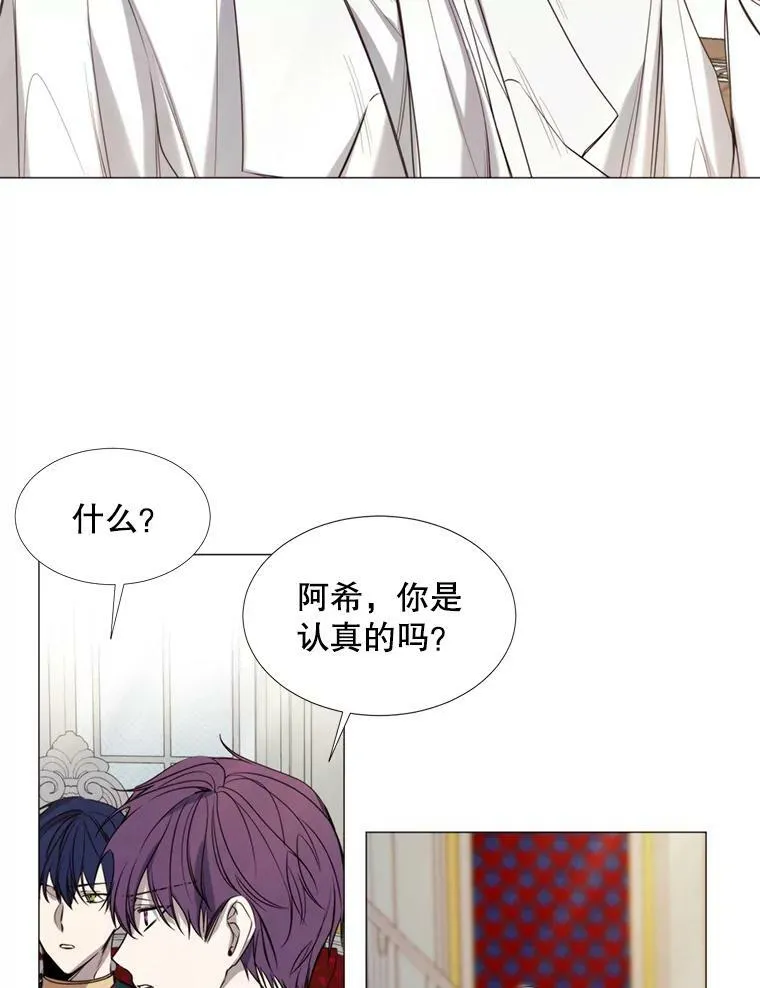 21.单恋的男人 第75页