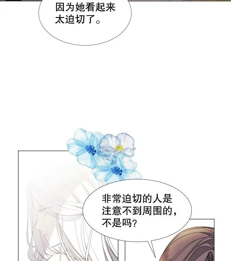 21.单恋的男人 第79页
