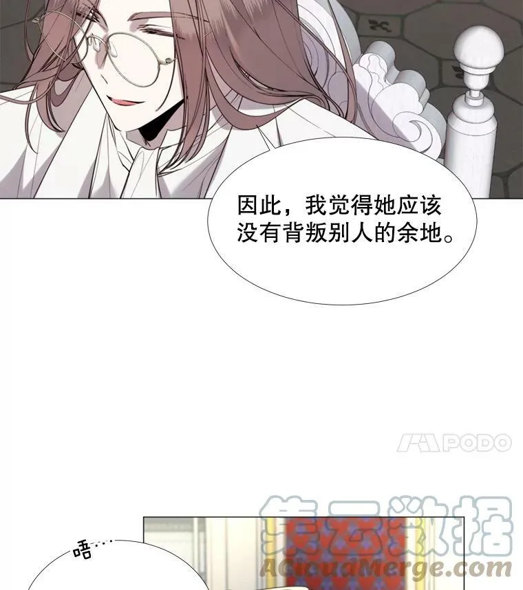 22.茶会 第4页