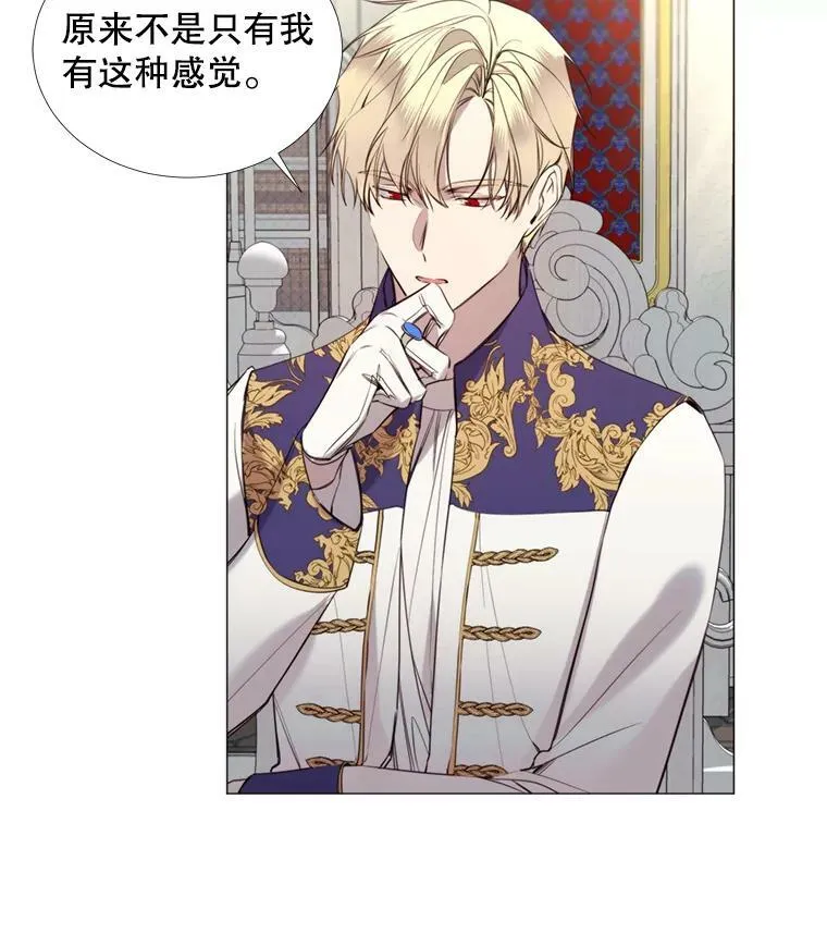 22.茶会 第5页