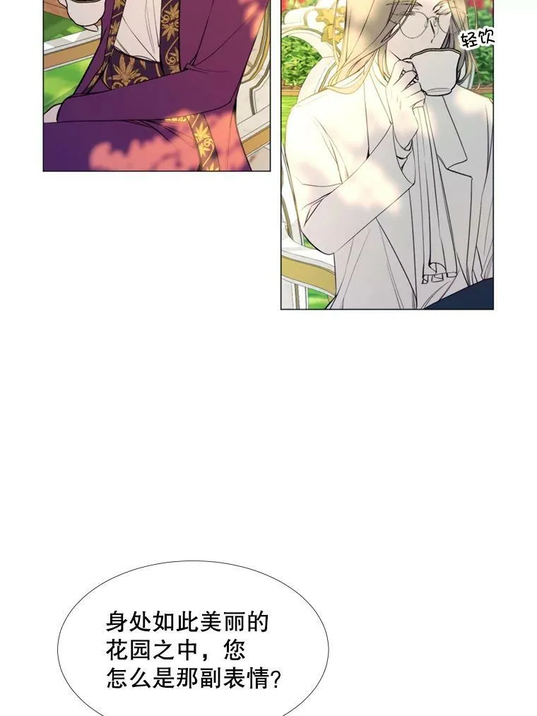 22.茶会 第11页