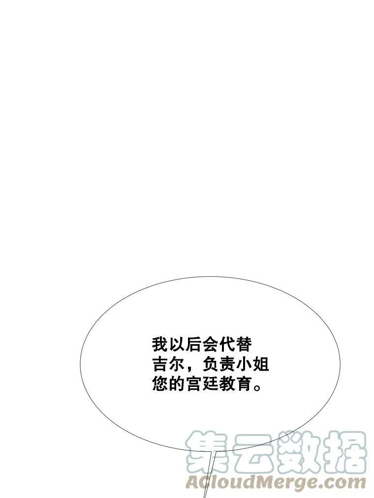 22.茶会 第13页