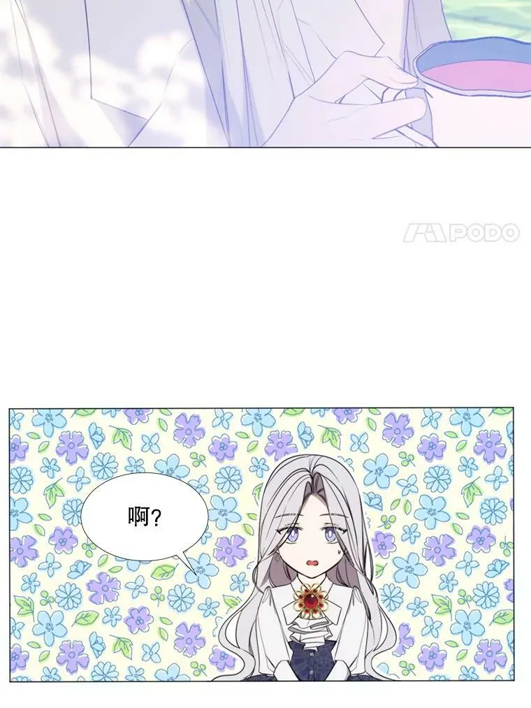 22.茶会 第15页