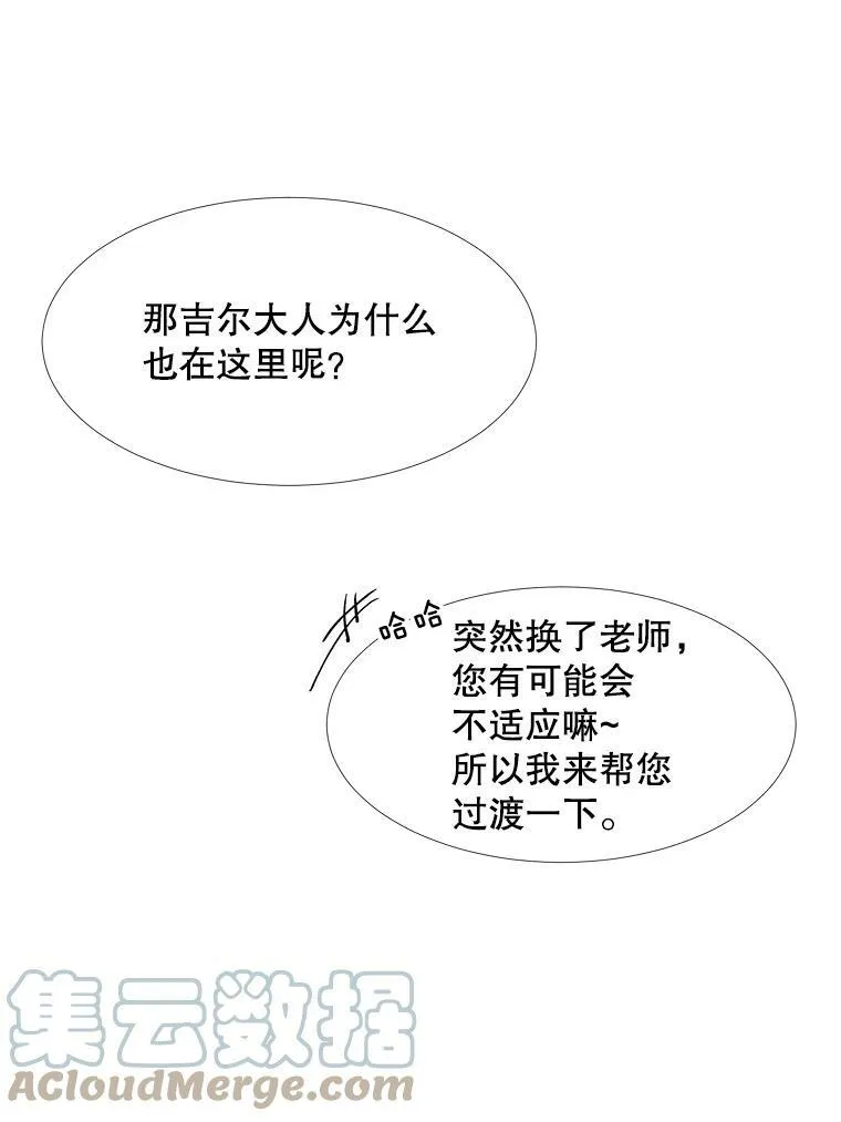 22.茶会 第16页