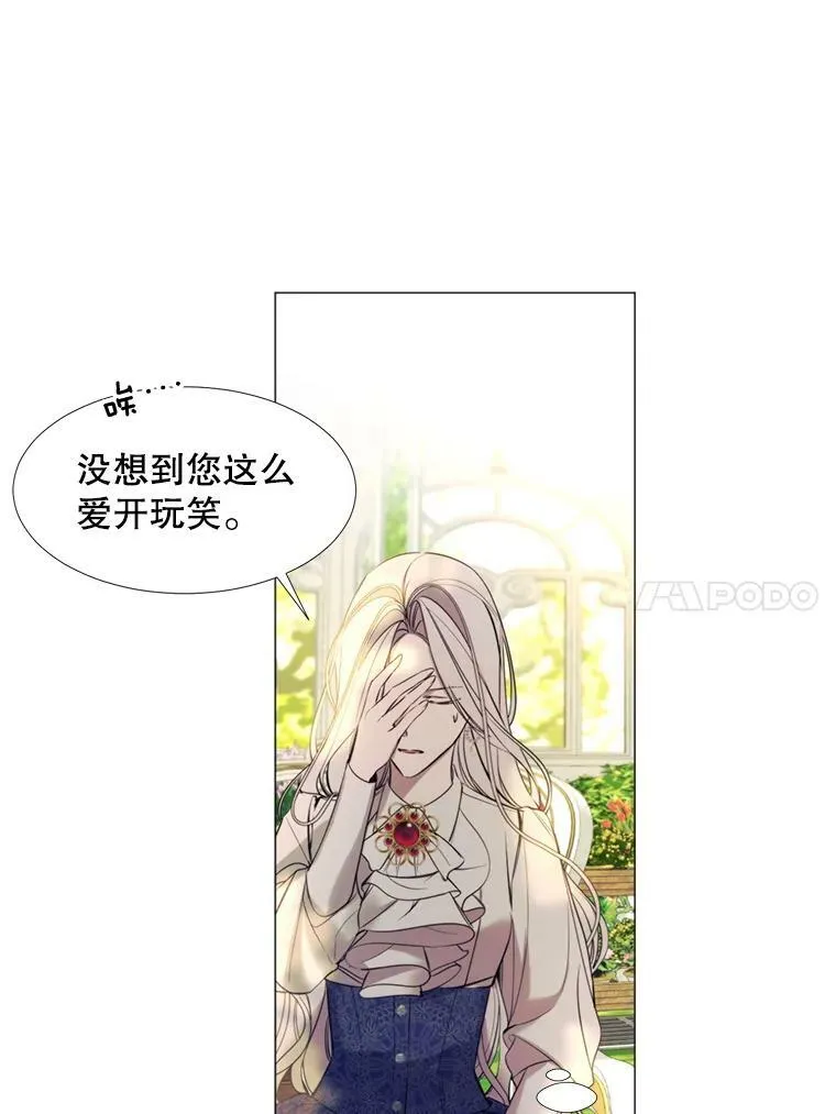 22.茶会 第18页
