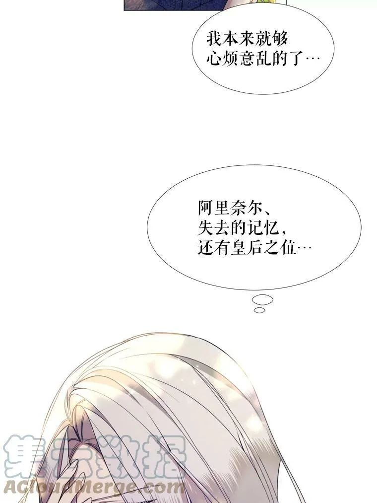 22.茶会 第19页