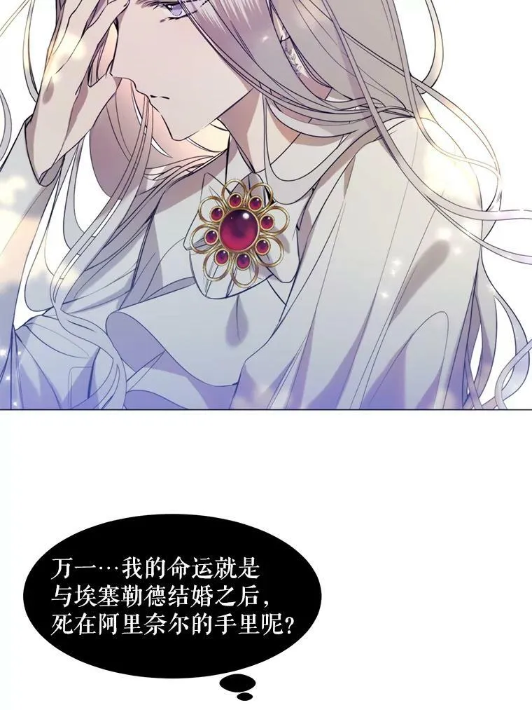 22.茶会 第20页
