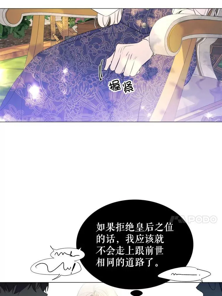 22.茶会 第21页