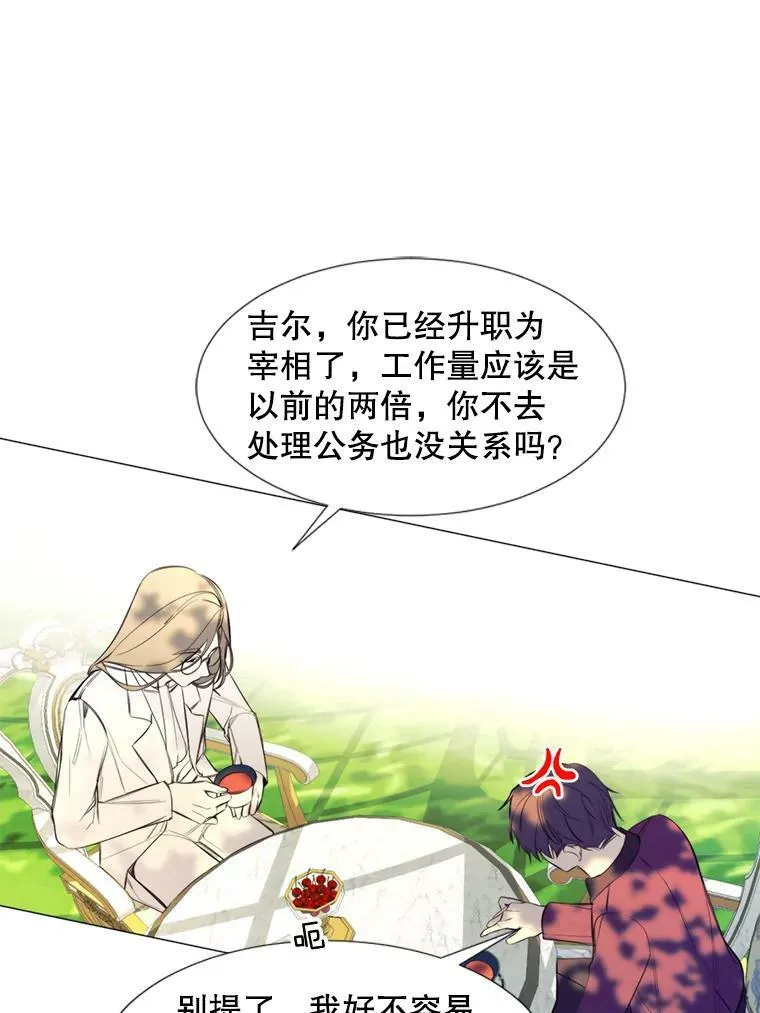 22.茶会 第23页