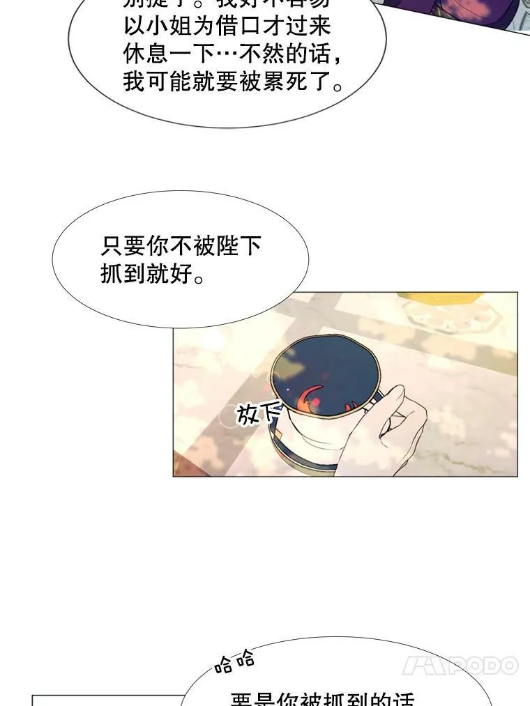 22.茶会 第24页