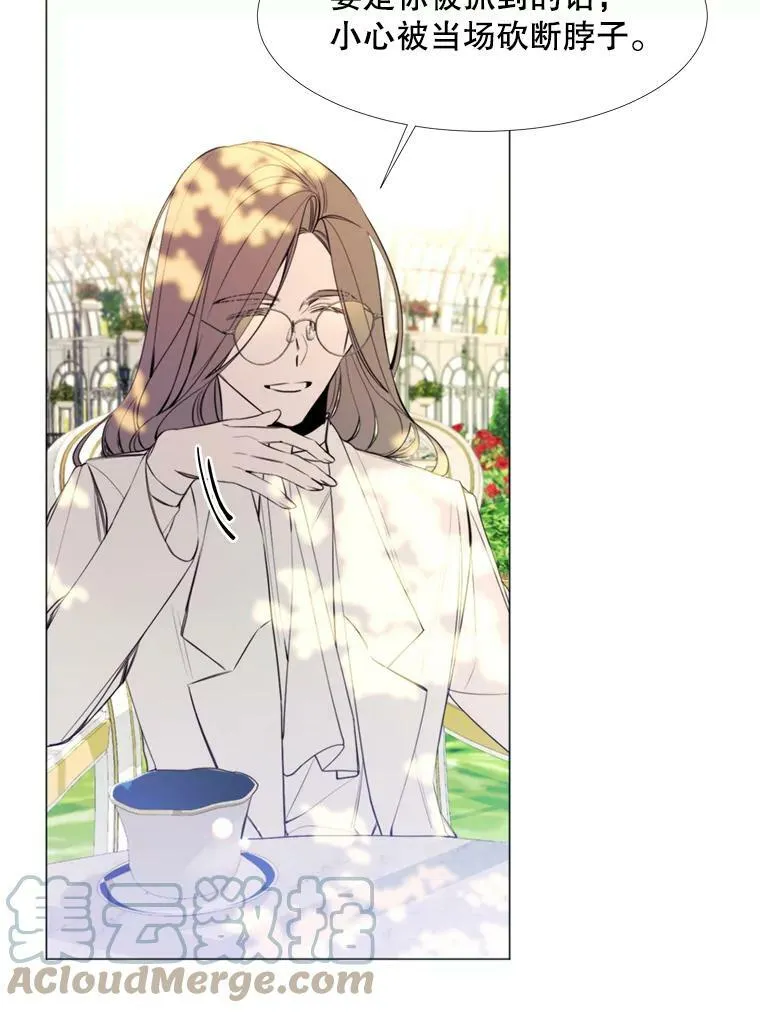 22.茶会 第25页