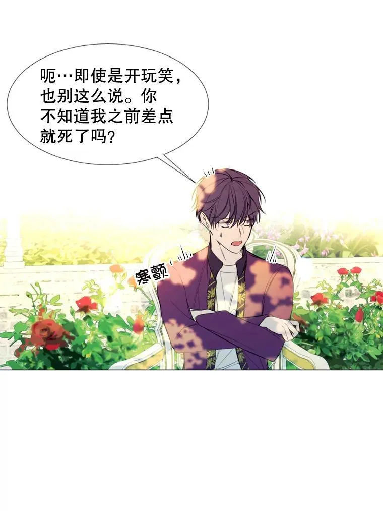 22.茶会 第26页