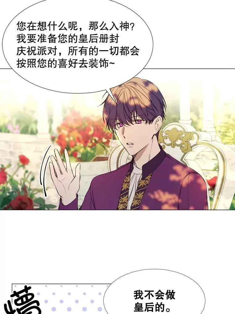 22.茶会 第30页